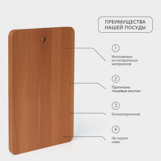 Доска разделочная «Прямоугольная»