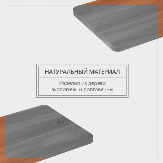 Доска разделочная «Прямоугольная»