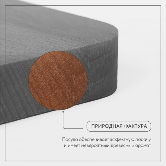 Доска разделочная «Прямоугольная»