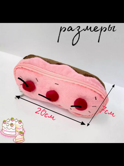 Пенал-косметичка «Кекс»
