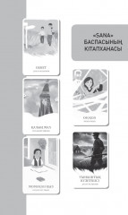 Бір кем дүние - Фото 8