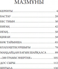 Кербұғы - Фото 2