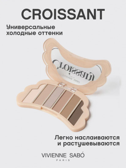 Палетка теней для век «Croissant», оттенок 01 Нюдовые оттенки