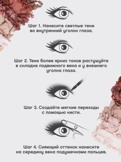 Палетка теней для век «Croissant», оттенок 02 Нюдово-терракотовые