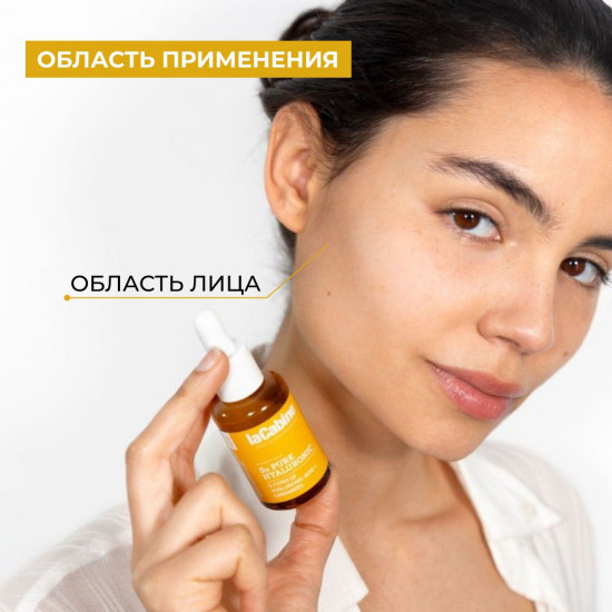 Сыворотка для лица «5x Pure Hyaluronic: Интенсивное увлажнение и лифтинг»