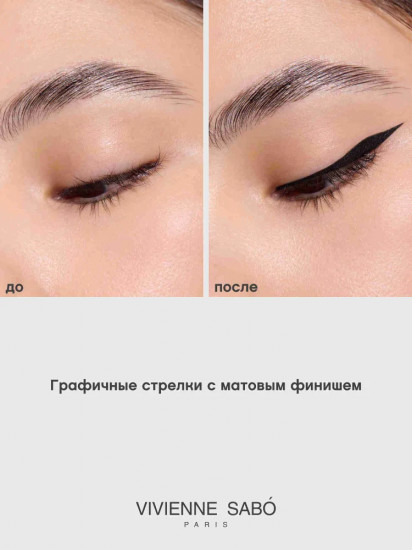 Подводка для глаз «Cabaret legende», оттенок 01 Черный