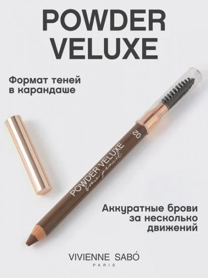 Карандаш для бровей пудровый «Powder Veluxe», оттенок 02 Коричневый