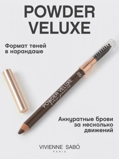 Карандаш для бровей пудровый «Powder Veluxe», оттенок 03 Темно-коричневый