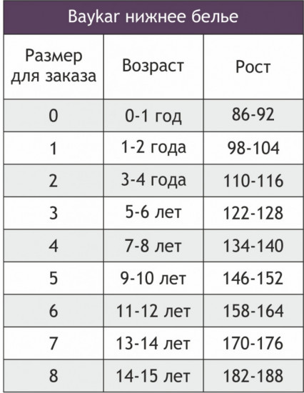 Майка для мальчиков