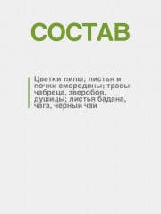 Напиток чайный «Башкирский традиционный чай» - Фото 3