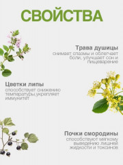 Напиток чайный «Башкирский традиционный чай» - Фото 1