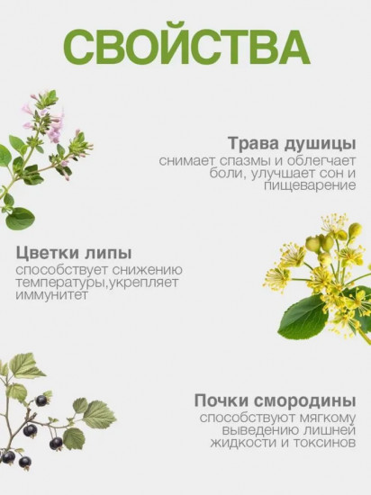 Напиток чайный «Башкирский традиционный чай»