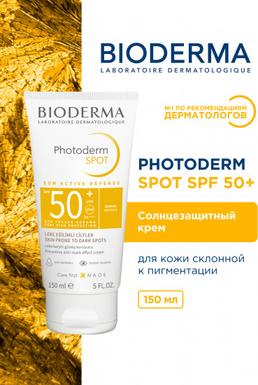 Солнцезащитный крем «Spot» SPF50+