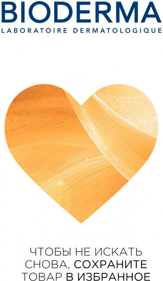 Cолнцезащитный крем антивозрастной «Spot-Age» SPF50+