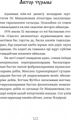 Әлемдегі ең ұлы саудагер - Фото 3