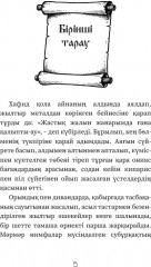 Әлемдегі ең ұлы саудагер - Фото 4