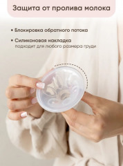 Молокоотсос электрический BPP118 - Фото 6