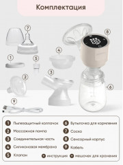 Молокоотсос электрический BPP118 - Фото 8