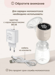 Молокоотсос электрический BPP118 - Фото 9