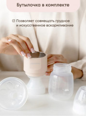 Молокоотсос электрический BPP118 - Фото 12