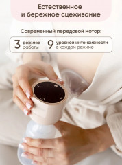 Молокоотсос электрический BPP118 - Фото 13