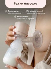 Молокоотсос электрический BPP118 - Фото 14