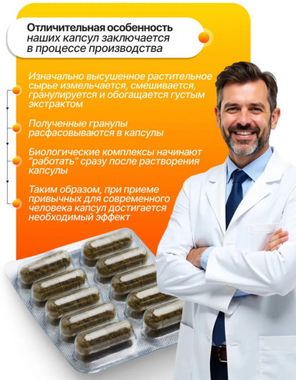 Травяные капсулы от кист «Кустис»