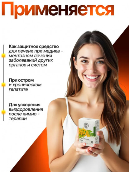 Фитокапсулы для печени «Пещь»