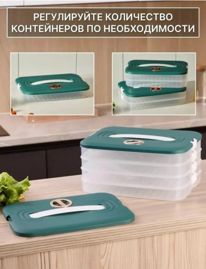 Контейнер для заморозки и хранения продуктов