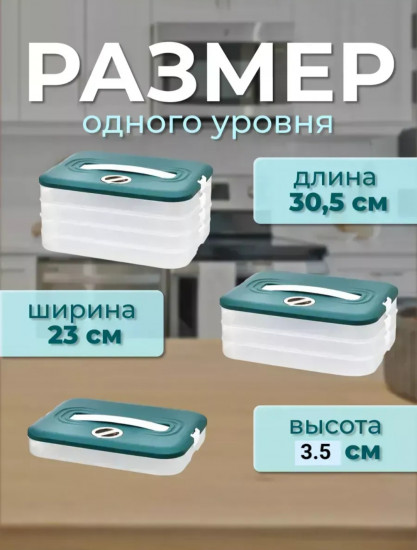 Контейнер для заморозки и хранения продуктов