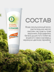 Мазь «Микофит» противогрибковая - Фото 5