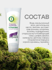 Крем «Грудь здоровая-3» при раке молочной железы - Фото 5