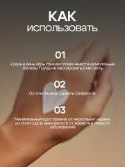 Крем «Грудь здоровая-3» при раке молочной железы - Фото 4