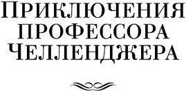 Маракотова бездна