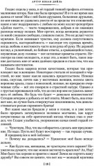 Маракотова бездна - Фото 5