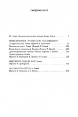 Маракотова бездна - Фото 6