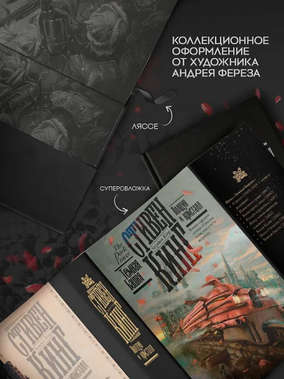 Колдун и кристалл