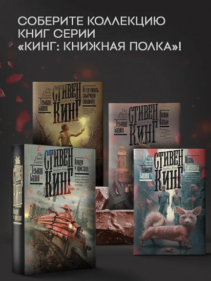 Колдун и кристалл