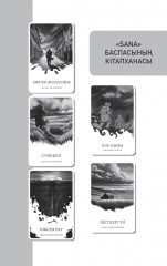 Соңғы хат - Фото 4