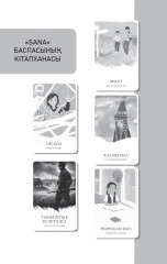 Соңғы хат - Фото 5