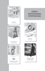 Ұшқан ұя - Фото 3