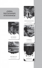 Шеткері үй - Фото 4