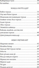 Өнер-білім бар жұрттар - Фото 3