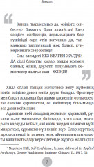 Сенімділік формуласы. Өзіңе арқа сүйеп, жетістікке жеткізер жолбасшы - Фото 5