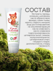 Детский крем для самой нежной кожи «Лапушка» - Фото 5