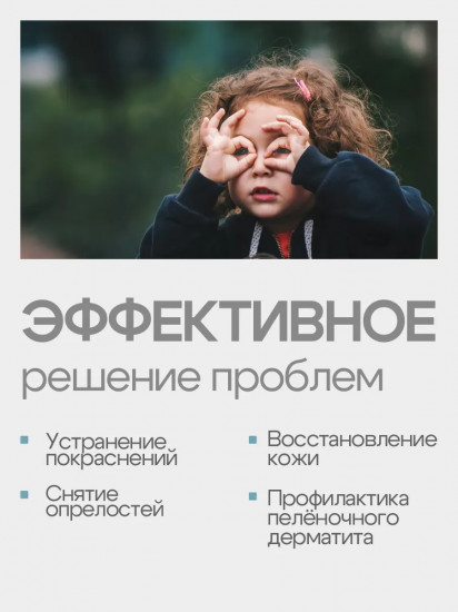 Детский крем для самой нежной кожи «Лапушка»