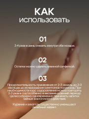 Мазь противоаллергическая «Пыленос» - Фото 4