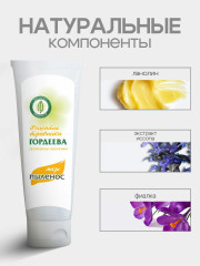 Мазь противоаллергическая «Пыленос» - Фото 3