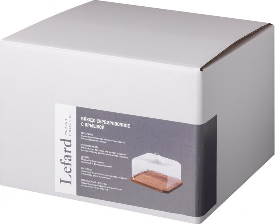 Блюдо сервировочное со стеклянной крышкой «Aqua»