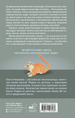 Ветер перемен - Фото 2